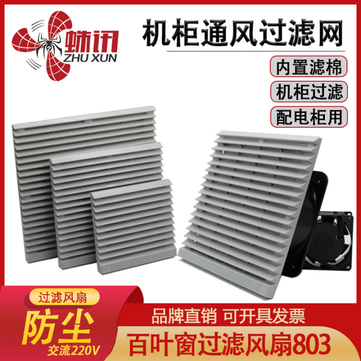 804 IP44 Ventilation Filter Kit w/ 172mm 12V 24V 115-230V AC | Dustproof & Splash-Proof Cooling for Cabinets Enclosure Case 804 IP44 Ventilation Filter Kit w/ 172mm 12V 24V 115-230V AC | Dustproof & Splash-Proof Cooling for Cabinets Enclosure Case