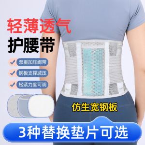 Băng Đeo Lưng Nhẹ Thoáng Khí Bằng Thép Hỗ Trợ Lưng Cho Nam Và Nữ Dùng Để Điều Trị Thoát Vị Đĩa Đệm Và Giảm Đau Lưng