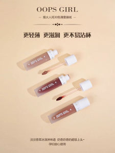 OOPSGIRL Velvet Matte Lip Glaze Long-lasting Color 30 Shades Smoke Fog Lip Fuzz Natural Sensation Non-fading Lipstick