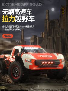 ความเร็วสูง Rc รีโมทคอนโทรลรถมืออาชีพผู้ใหญ่ชาร์จ Off-road ปีนเขา Drifting Racing รถของเล่นเพื่อความบันเทิง