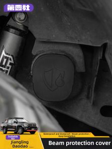 FIT CLUB | Modification Truck Frame Rear Cover Protector Silicone