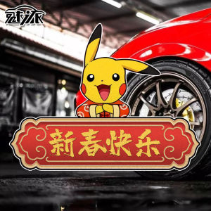Reflective New Year Celebratory Rear Window Car Sticker