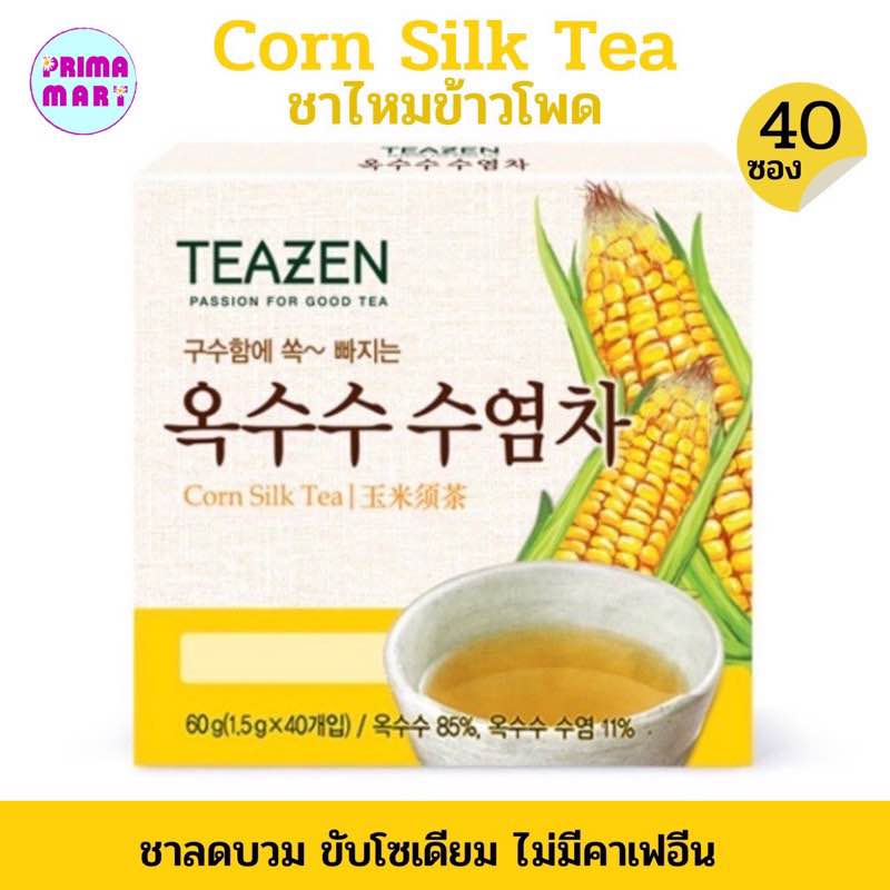TEAZEN Corn Silk Tea ชาไหมข้าวโพด ชาลดบวม ชาลดไขมัน ชาข้าวโพด 1 กล่องมี 40 ซอง