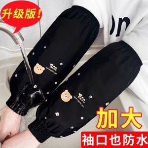 Tay Áo Cotton Chống Thấm Nước Cho Phụ Nữ Đi Làm Chống Dầu Chống Bụi Bẩn Chống Mài Mòn Cao Cấp Tay Áo PVC Cho Người Lớn