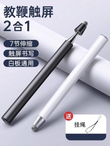 Touch Screen Pen for Smart Blackboard Tablet PC Classroom Teaching Universal Learning Machine Screen Writing Compatible Pen