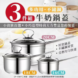WE 3541 = 不锈钢锅3件套 3-piece stainless steel pot set Ready stock in Malaysia