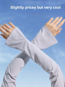 MiiOW | Cat Woman Ice Silk Sun Protection Sleeve Covers 2025 New Summer Outdoor Cycling UV Protection Extended Hand Guard Flared Ice Sleeve