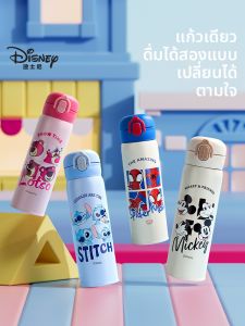 Disney | Student Portable Dual Drink Thermos Cup