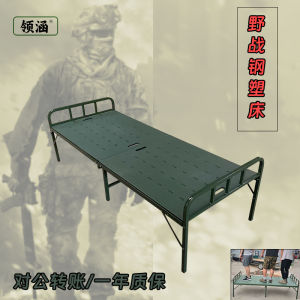 Portable Two-Fold Military Camping Bed Steel Plastic Outdoor Folding Bed Lightweight Adult Leisure Furniture Compact Design