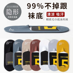 Pure Cotton Ankle Socks Mens Summer Thin Ice Silk Breathable Sweat-Absorbent Non-Slip Tight Summer Invisible Socks Socks Men