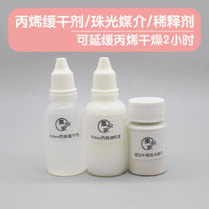 [Uncle Mos Home] Pebeo Acrylic Paint Tattoo Pigment Retarder Pearlescent Media Hand-Made Face Painting Handy Gadget