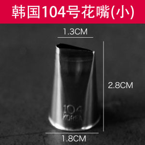 Korean Flower Tip Korean-Style Cake Piping Small Rose Flower Tip 101 102 103 104 264 Petals Decorating Nozzle Flower Tip