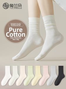 TuLanDuo | Anti-Odor Antibacterial Seamless Cotton Ankle Socks