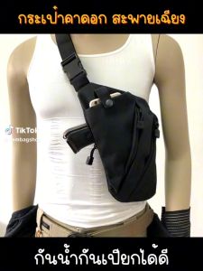 กระเป๋าคาดอก กระเป๋าสะพายเฉียง สำหรับผู้ชาย รุ่น CB-9939 แบบบาง แนบกระชับลำตัว เนื้อผ้าโพลีเอสเตอร์ กันน้ำ กันเปียกได้ [สะพายไหล่ขวา]