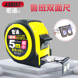 Thước Cuộn Hongdi 82G Nam Châm Mạnh Cực Nhỏ Lỗ Ban Phong Thủy Hai Mặt Khắc Vạch Độ Chính Xác Cao Móc Nam Châm Bọc Nhựa Nylon Hệ Thống Mét 5 M