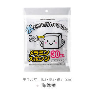 SHIMOYAMA Japan Imported Nanometer Sponge Mirror Pool Decontamination Magic Wipe off Tea Stains Shoe Polish Cleaning Brush 30