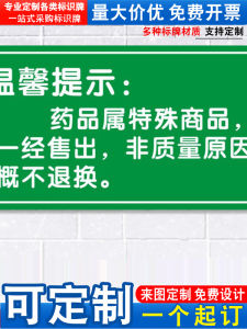Pharmacy Drug Cabinet Labeling PVC Plastic Board Warning Reminder Instructions Hospital Clinic Counter Management Signboard