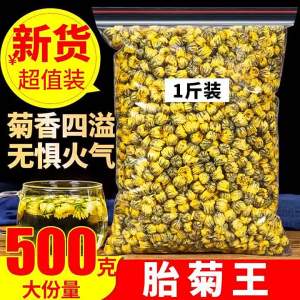 Genuine White Chrysanthemum Tea