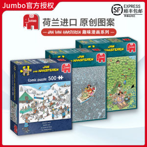 Jumbo Cartoon Comic JVH Series Puzzle Toys 500 Pieces 2000 Pieces Educational Building Blocks Intelligence Development