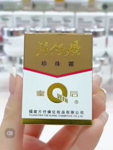 Pien Tze Huang Queen Brand Pearl Cream 25g 片仔癀皇后牌珍珠霜 Moisturizing Brighten Skin Tone Cream