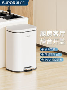 Supor Household Pedal Operated Metal Stainless Steel Trash Can Large Capacity Silent for Kitchen Bathroom Living Room