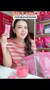 ARAYA COLLAGEN PLUS CERAMIDE THAILAND COLLAGEN Takes care of internal problems for women Balance hormonbrighten the skiN