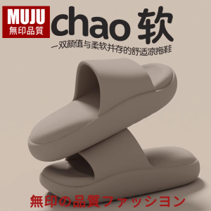 Dép Đi Trong Nhà Mùa Hè EVA Chống Trượt Đế Dày Thoải Mái Cho Cả Nam Và Nữ Dép Đi Trong Nhà Chất Liệu EVA Thoáng Khí