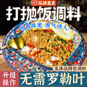 Teacher Bai Thai Flavor Fried Rice Pork Rice Seasoning Sweet Basil Fried Rice Sauce Seasoning Home Commercial Small Package