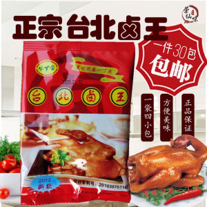 Taipei Halal King Flavoring Spices for Tea Eggs And Other Delights from Xiamen in Chinas Fujian Province by Wei Bao Brand