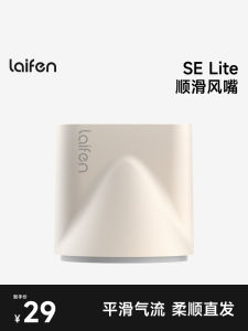 Laifen SE Lite Hair Dryer Smooth Clip-On Nozzle Professional Hairdressing Equipment for All Hair Types Home Use