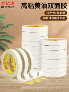 Benny Thickened Butter Double-Sided Tape High Viscosity 160U for Embroidery Strong Adhesive Yellow Hot-Melt Paper Tape