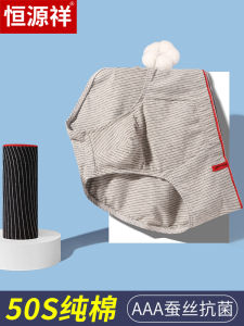 Hengyuanxiang Mens Triangular Cotton Underwear Breathable Loose Bottoms Mid-aged And Elderly plus Size Headgear