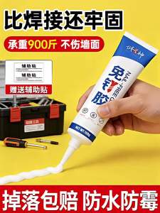 XIUSHEN | Powerful Waterproof Hole-free High-viscosity Sealant