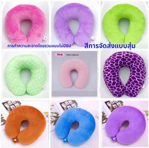 หมอน U-Shaped Memory Foam Neck Support หมอนนอนแบบอเนกประสงค์ หมอนเดินทาง หมอน U-Shaped ซักได้ หมอนทรง U บรรจุภัณฑ์แบบมีโลโก้