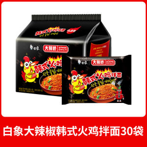 White Elephant Turkey Flavor Instant Noodles Sweet And Spicy Bagged Snack Satisfying Quick Food Tasty Fine Noodles Soup Mix