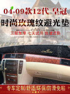 Ultrafine หนัง บังแดดสําหรับcrown 04-09 รุ่นdashboard Instrument Padป้องกันแสงแดดอุปกรณ์ตกแต่งภายในรถยนต์
