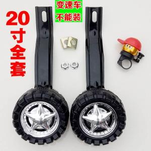 Đồ Chơi Xe Đạp Hỗ Trợ Phụ Kiện Chống Rơi Cho Người Lớn Phụ Kiện Xe Đạp Cân Bằng Nhỏ Phụ Kiện Xe Đạp 0/22/24 Inch Dành Cho Người Lớn