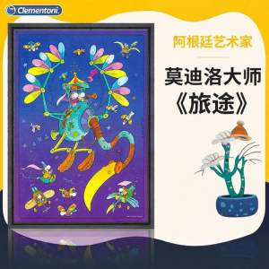 Clementoni | Adult Decompression Healing Puzzle 500 Pieces