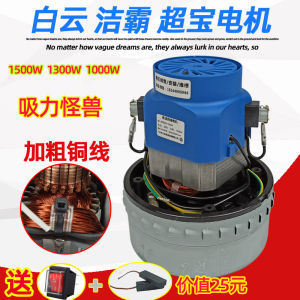 Befor BF822-1500W Vacuum Cleaner D-143 Motor Water Absorption Machine Super BMWotor HLX-GS-A30-1 Brush Type Suction Power