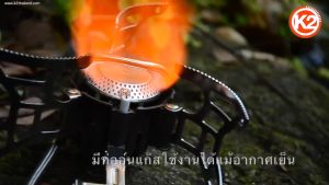 เตาแค้มปิ้ง เตาแก๊สพกพา K2 Militant | ไฟแรงสูงสุด 3500 W รับประกัน 5 ปี