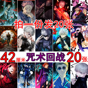 Modern Minimalist Jujutsu: Ringo Poster Wall Art Sticker for Room Decor Tiger Cattleya Yūki Anime Cartoon Print Bedding Universal