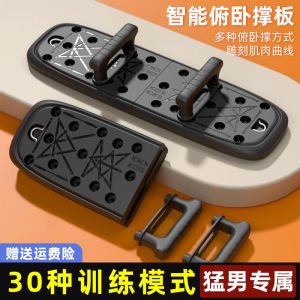 Multifunctional Push-Up Training Board Stand Helper Mens Chest Muscle Abdominal Muscle Training Equipment Fitness Board