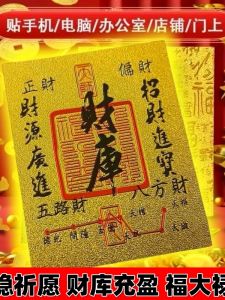 Đồ Trang Trí Nhà Phong Cách Trung Hoa Truyền Thống Chất Liệu Giấy Bạc Chú Lộc Tài Lộc Tài Mở Đồ Trang Trí Nhà Đồ Trang Trí Nhà