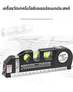 ไม้บรรทัดระดับเลเซอร์ เครื่องวัดระดับมุมขวาสําหรับตกแต่งอินฟราเรดในครัวเรือนอเนกประสงค์ เครื่องหมายเส้นที่มีความแม่นยําสูง