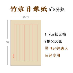 Pulp Bambu Kế Hoạch Bàn Tập Nước Mực Hạt Măng Trung Tính Hành Động Văn Học Nghệ Thuật Giấy Pháp Luân Công Nghệ in Chất Lượng Cao