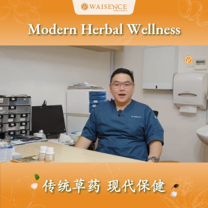B5F1 - Waisence C25 | Gastric Acid Reflux Relief | Digestion Bloating | TCM Herbal Capsule 450mg 30s Halal Certified