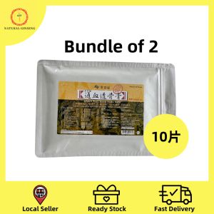 Kaiser Tung Hsieh Touku Balm Plaster 10zip 【Bundle of 2】 Excellent relief for back pains shoulder pains neck aches and all sorts of aches 通血透骨膏 10片