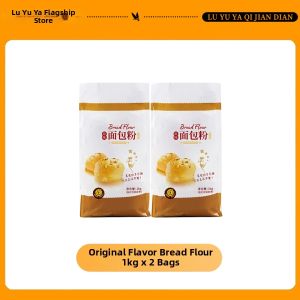 High Gluten Baking Flour