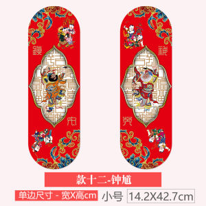 New Year Door Gods Stickers Zhongkui Door Painting Guan Gong Small Stickers Festival Decorations Chinese Traditional Culture
