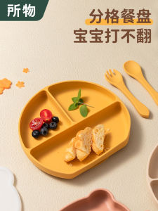 ชามกินอาหารสำหรับเด็กแบบพันธุ์ซิลิโคน ชุดมีด ช้อน ชามแยกส่วน สำหรับเด็กวัยเตาะแตะและวัยรุ่น อุปกรณ์สำหรับเด็ก อุปกรณ์อาหาร